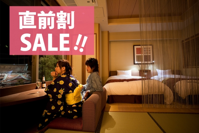 ★ 12月土曜日、クリスマスシーズンも対象♪23％OFF「直前割セール」実施中！　