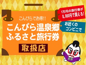 【夏季限定バイキング】今ならふたりで5000円引きになる＜早期予約＞プランがお得！！　ふるさと旅行券併用でさらにお得♪