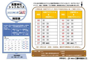 ★香川の絶景スポット　天空の鳥居【高屋神社】　※休日はシャトルバス利用が便利