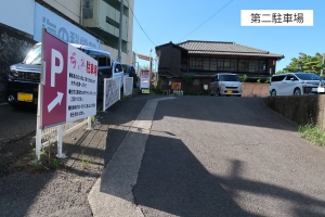 9月1日～桜の抄契約駐車場　第一駐車場・第二駐車場（有料・予約制）になりました。