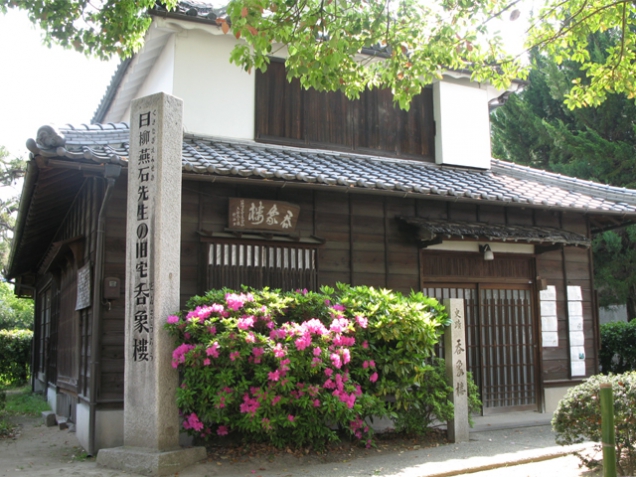 琴平町歷史遺跡—「呑象樓」